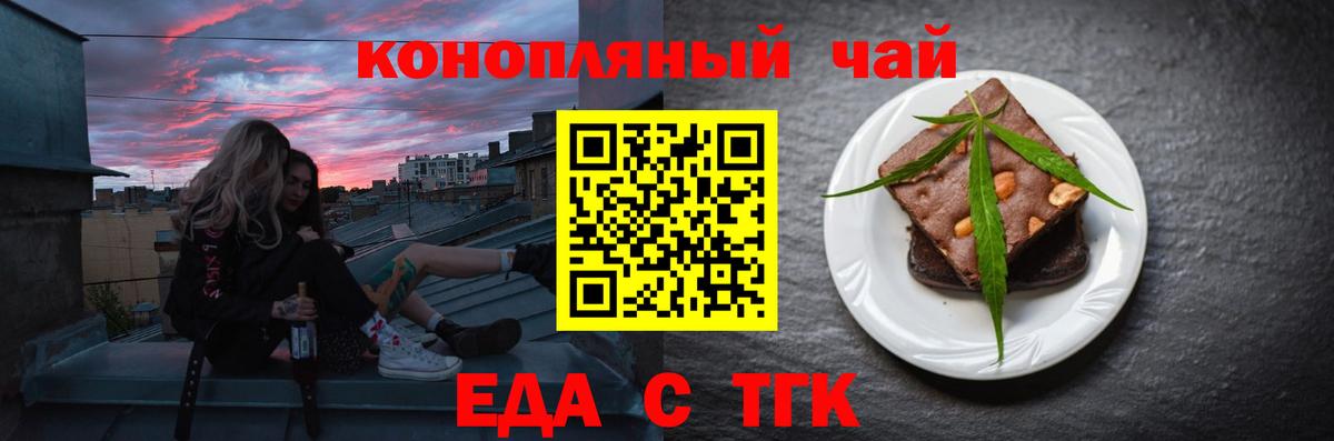 Canna-Cookies марихуана Скопин