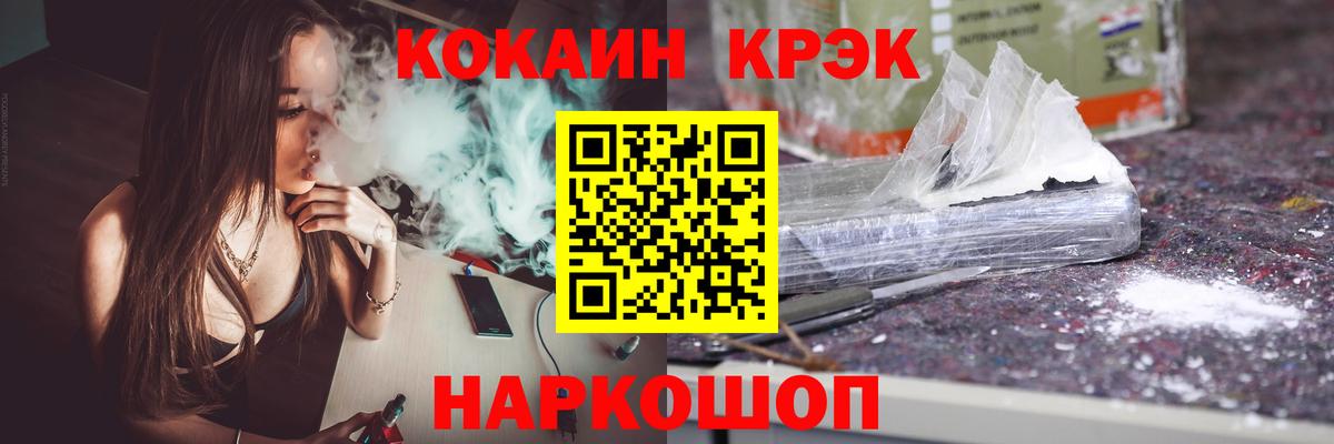 Скопин  COCAIN Боливия  Кокаин  Вход с VPN  Кокаин Колумбийский 