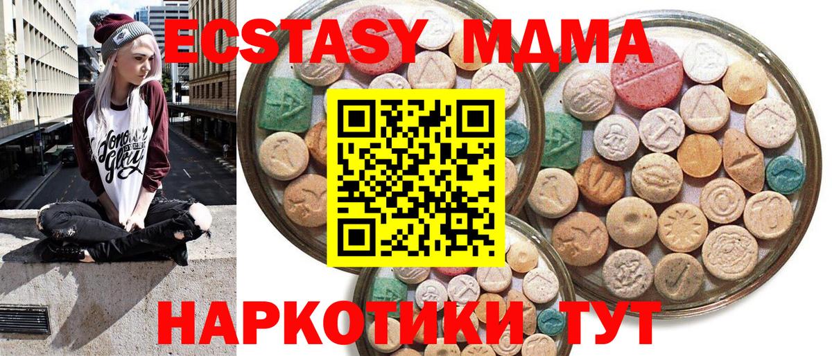 ЭКСТАЗИ  ЭКСТАЗИ mix  Вход с VPN  Экстази таблы  Скопин 