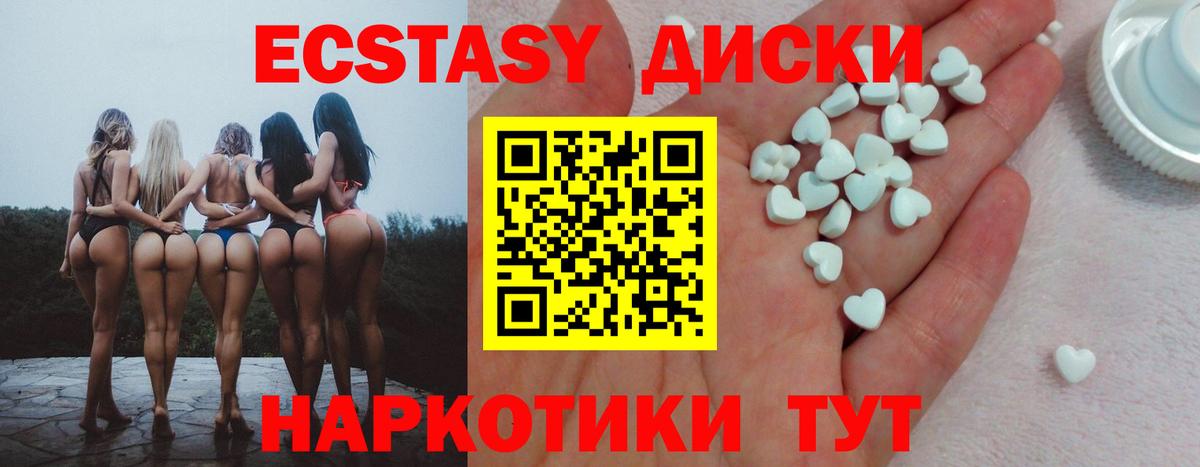 ЭКСТАЗИ VHQ Скопин