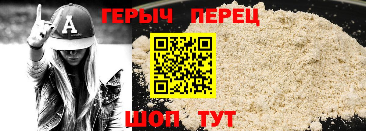 Скопин  Героин афганец  ГЕРОИН  Вход с VPN 