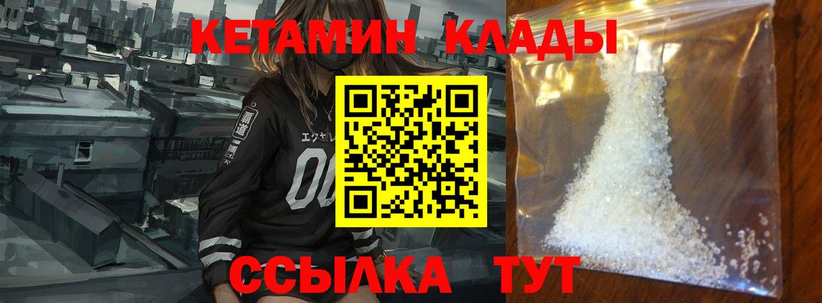 Кетамин VHQ  КЕТАМИН VHQ  Вход с VPN  Скопин 