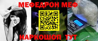 меф VHQ Бугуруслан