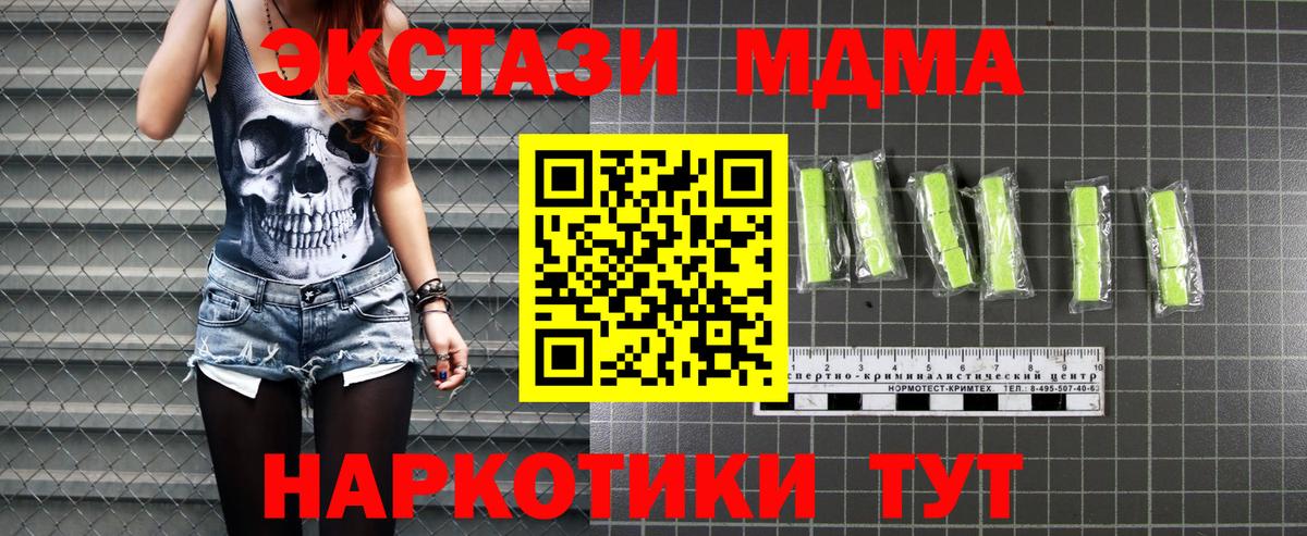 MDMA crystal Скопин