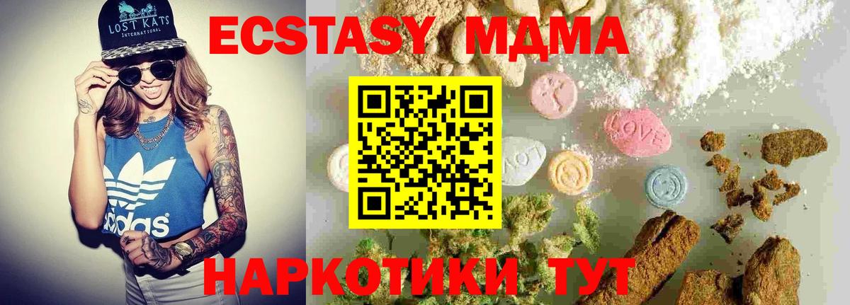 MDMA VHQ  MDMA Molly  Вход с VPN  МДМА  Скопин 