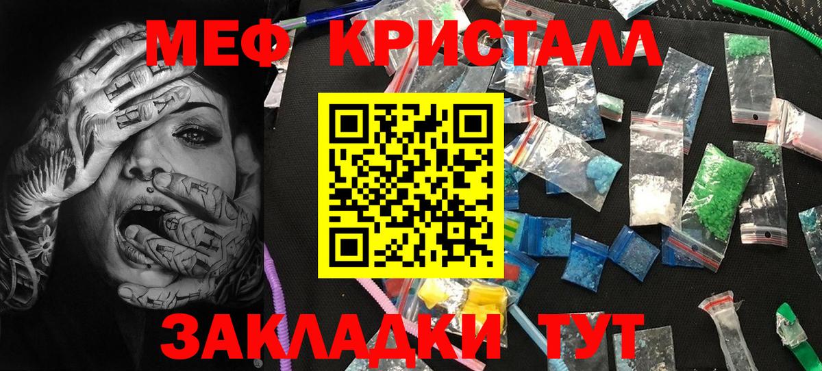 Скопин  МЕФ  Вход с VPN  Меф mephedrone  МЕФ mephedrone 