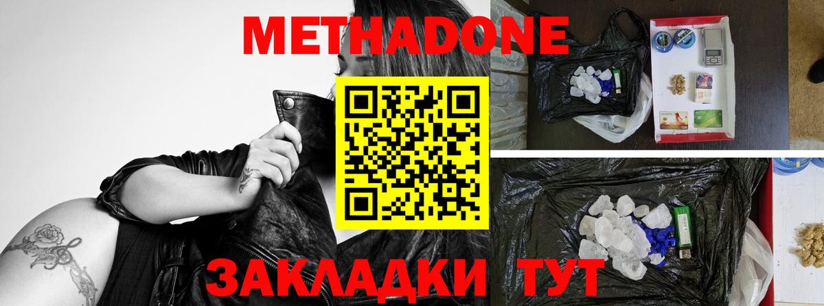 Скопин  Метадон белоснежный  Вход с VPN  МЕТАДОН methadone 
