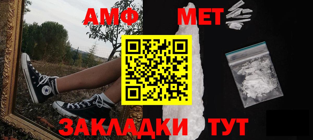 Скопин  МЕТАМФЕТАМИН винт  Вход с VPN 