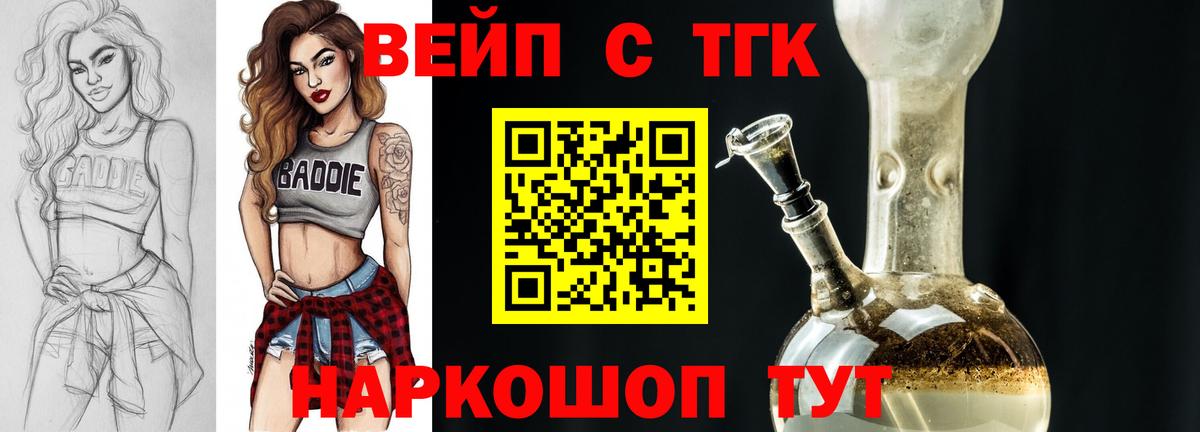 Дистиллят ТГК Wax Скопин